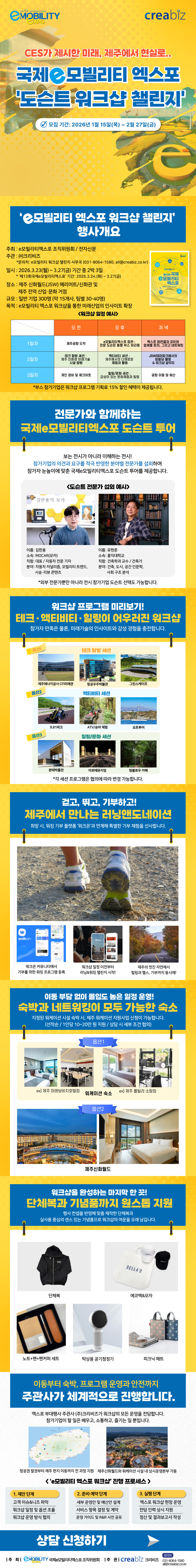 도슨트 워크샵 챌린지 상세 이미지