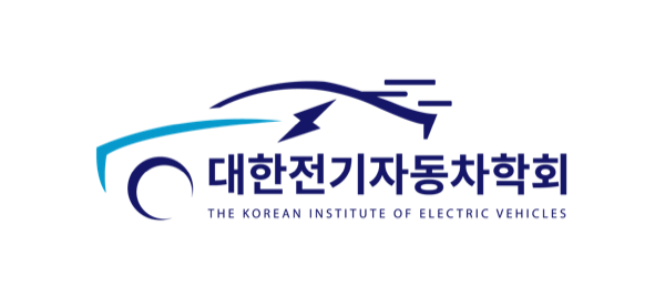 대한전기자동차학회